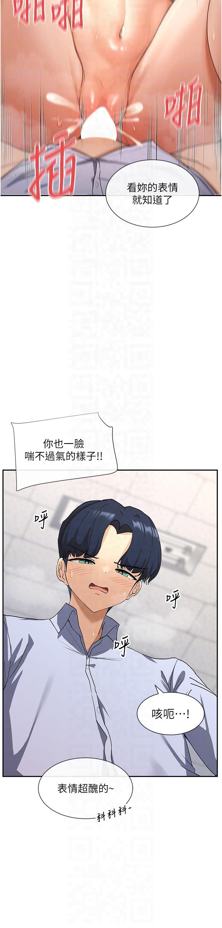女神都在看这些?第3话-在学校淫乱的第一次