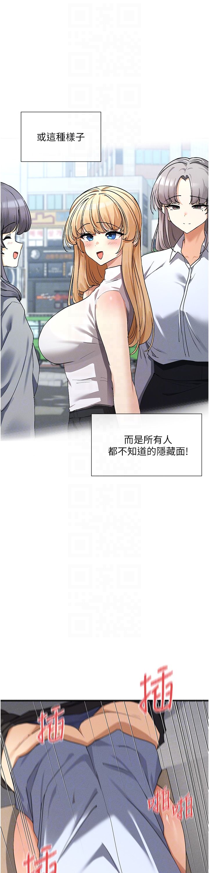 女神都在看这些?第4话-这就是先睡后爱!?