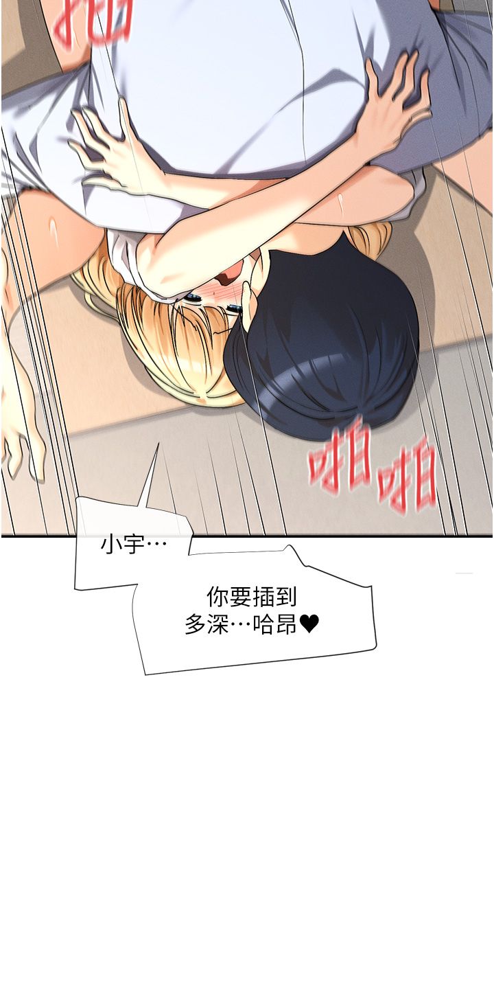 女神都在看這些?第4話-這就是先睡後愛!?