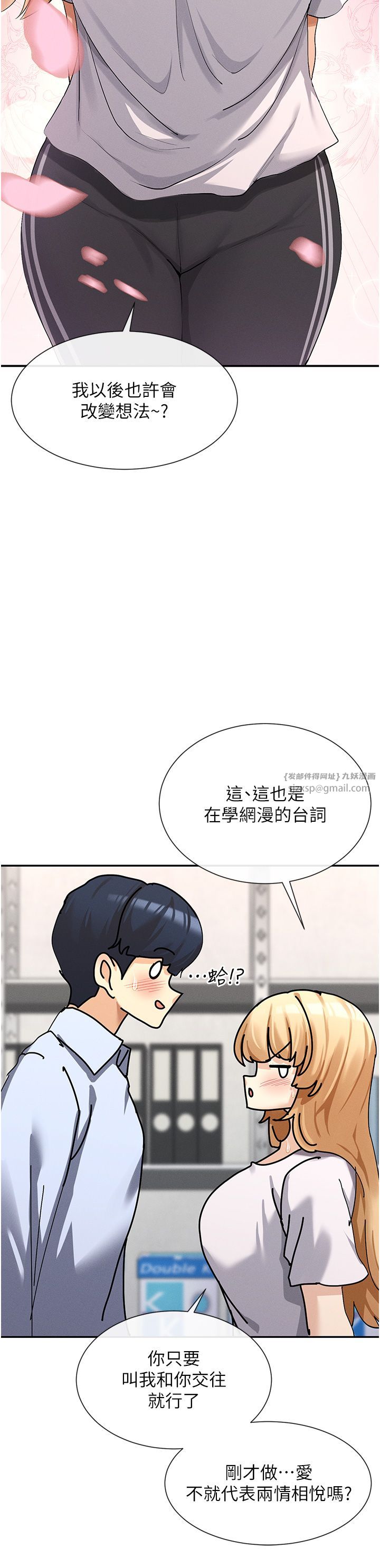 女神都在看这些?第4话-这就是先睡后爱!?