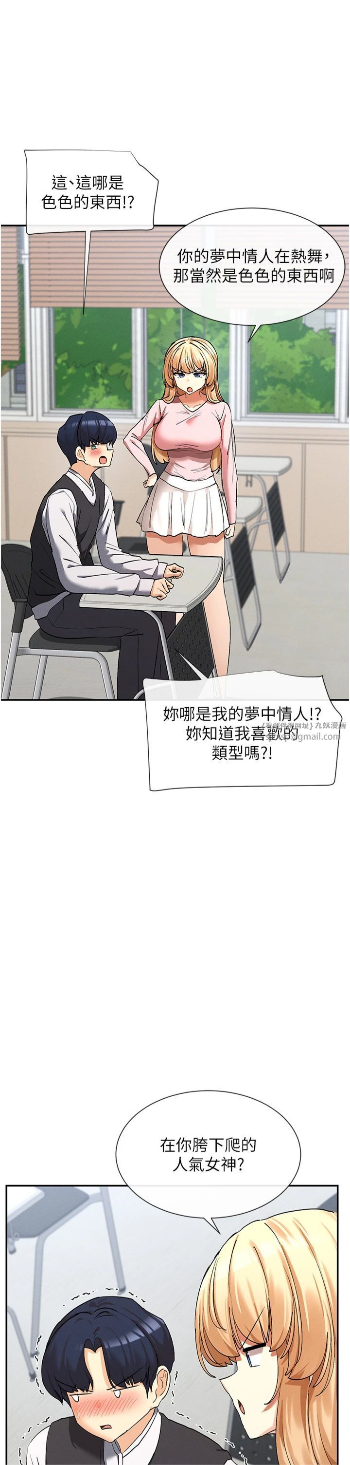 女神都在看这些?第5话-涵英大胆的要求♥