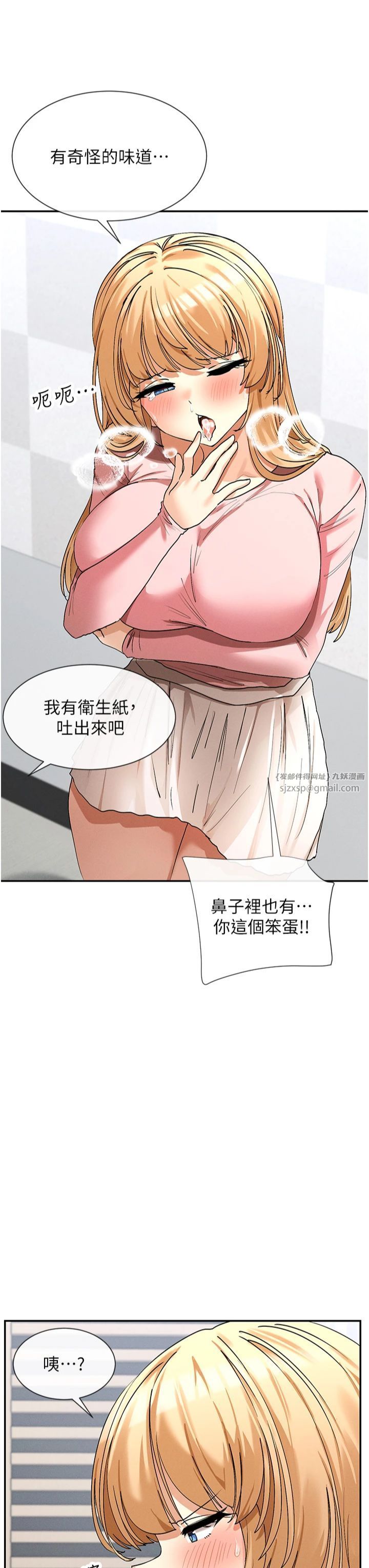 女神都在看这些?第6话-在胯下爬的人气女神