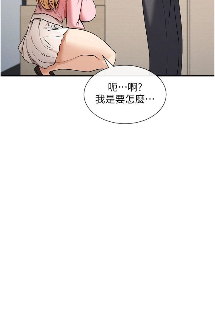 女神都在看这些?第6话-在胯下爬的人气女神