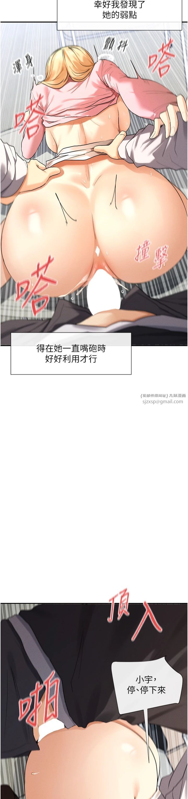 女神都在看這些?第7話-射在裡面也沒關係