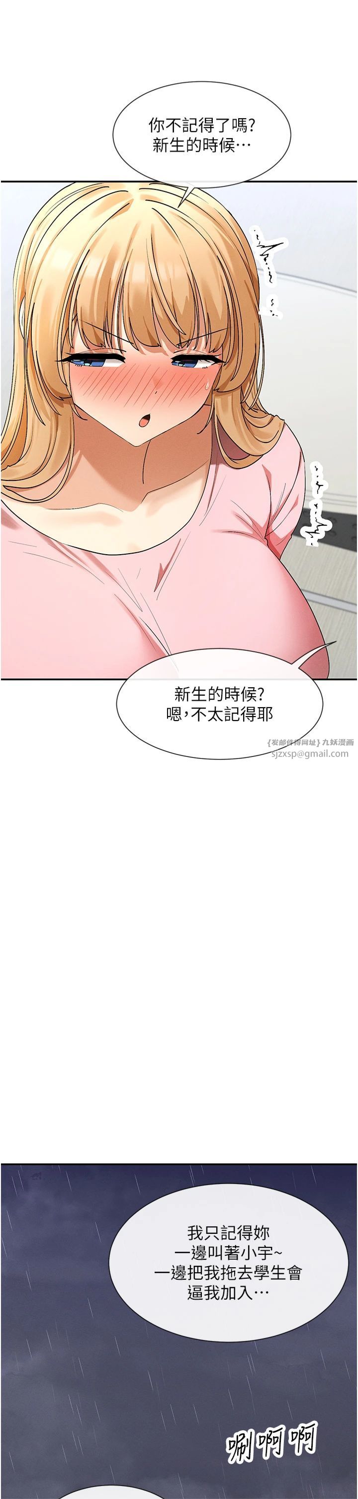 女神都在看这些?第7话-射在里面也没关係