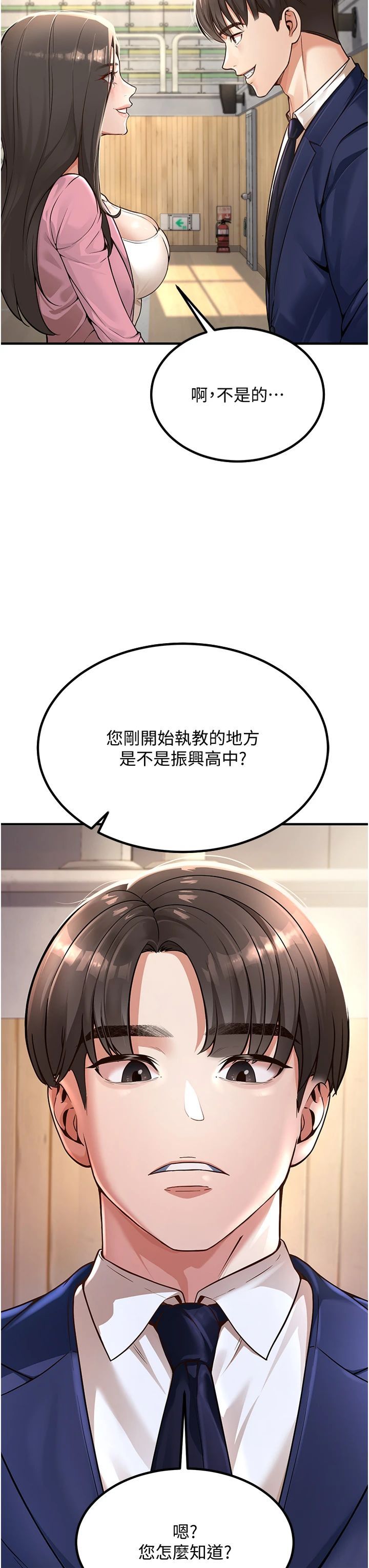 已婚学生想坏坏第1话-妳们都「长大」瞭
