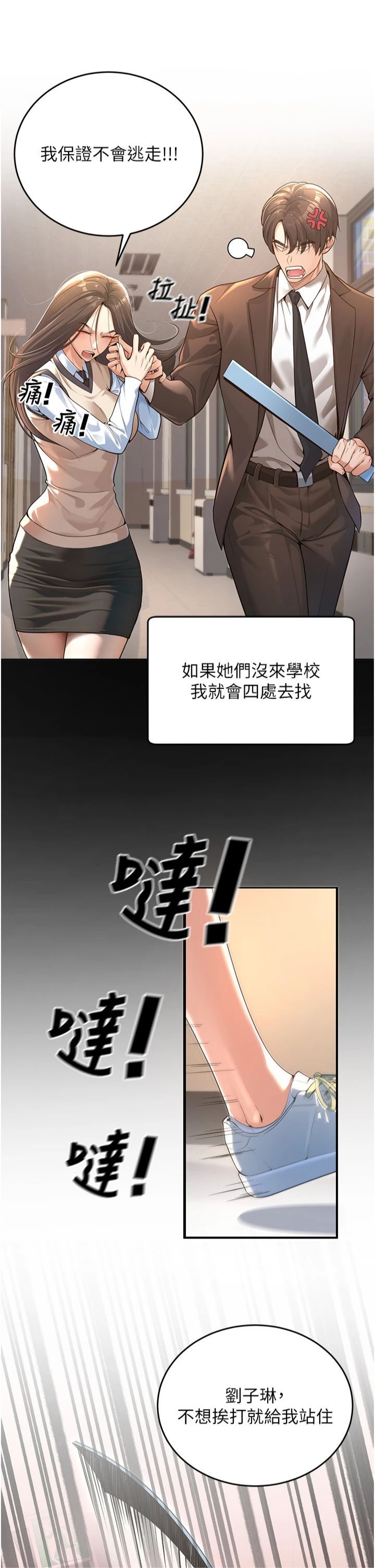 已婚学生想坏坏第1话-妳们都「长大」瞭
