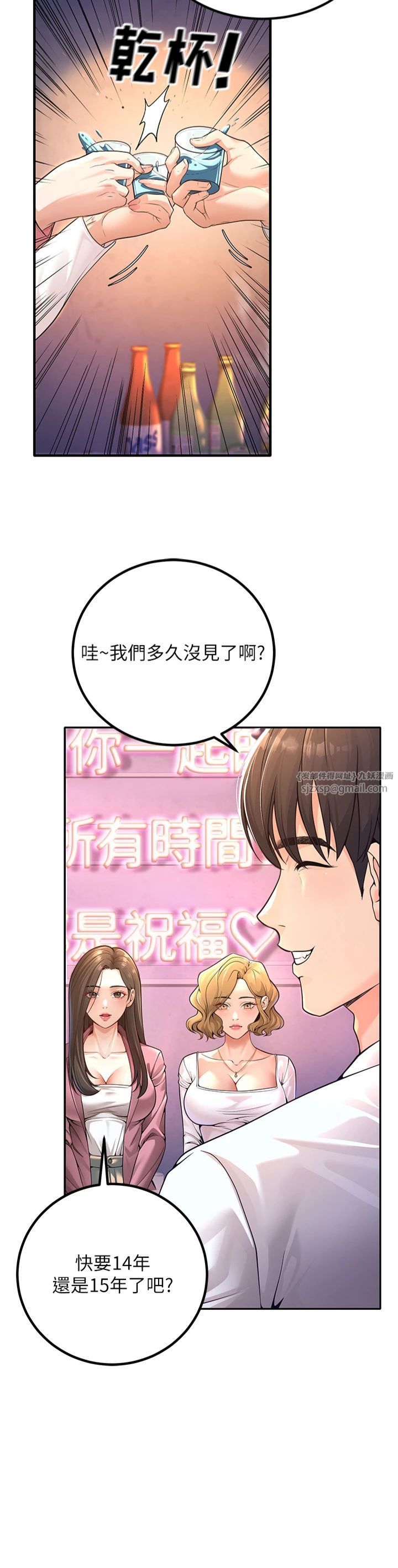 已婚學生想壞壞第1話-妳們都「長大」瞭