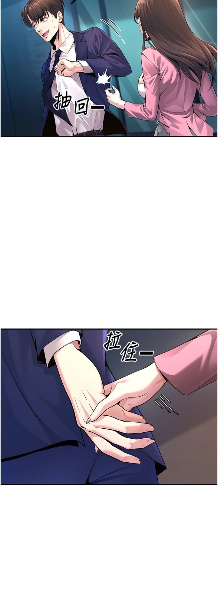 已婚學生想壞壞第1話-妳們都「長大」瞭