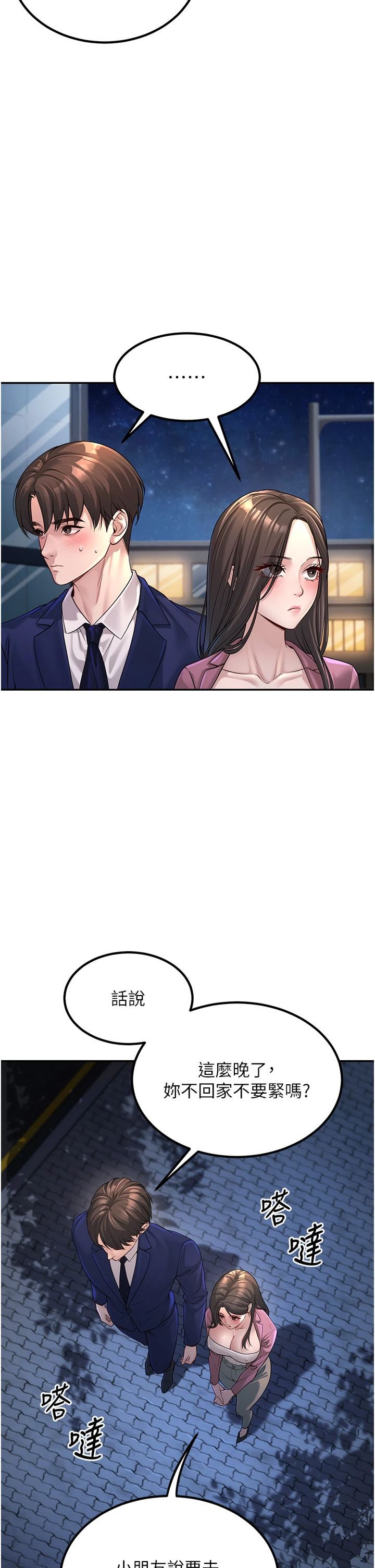 已婚學生想壞壞第2話-肉棒插進來就要做!