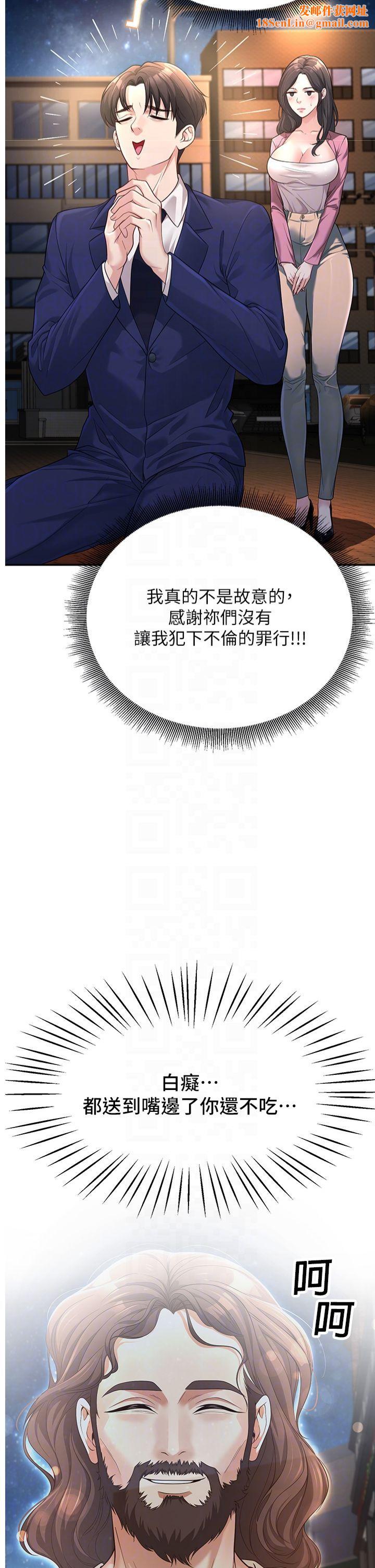 已婚學生想壞壞第2話-肉棒插進來就要做!