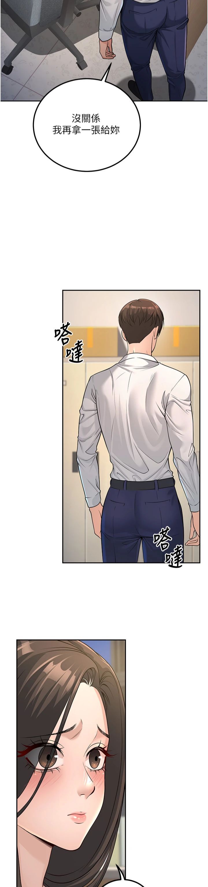 已婚学生想坏坏第3话-储藏柜内的「亲密接触」