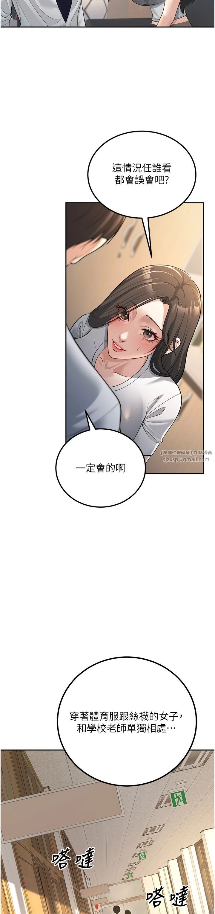 已婚學生想壞壞第3話-儲藏櫃內的「親密接觸」