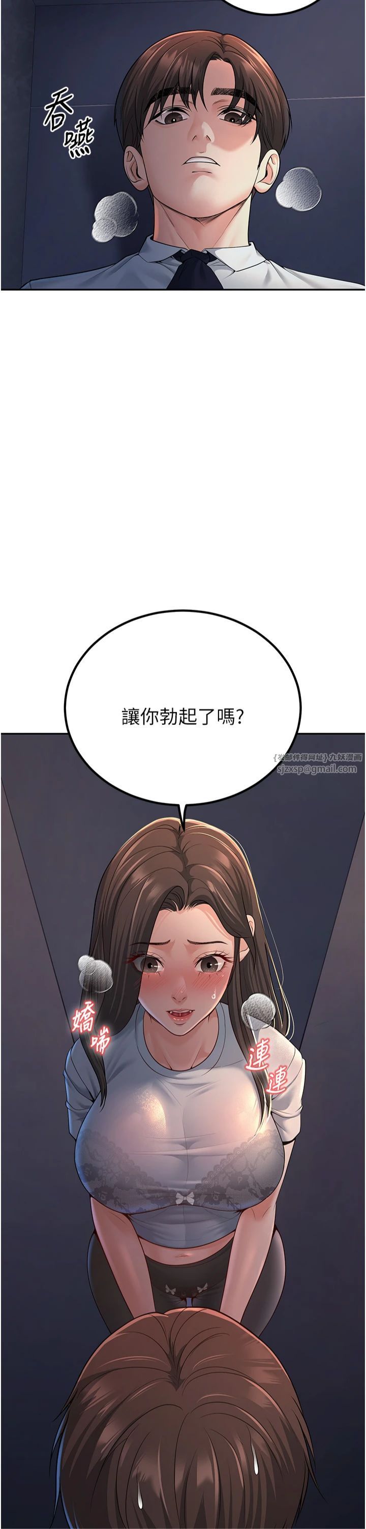 已婚學生想壞壞第4話-現在馬上吃掉妳!