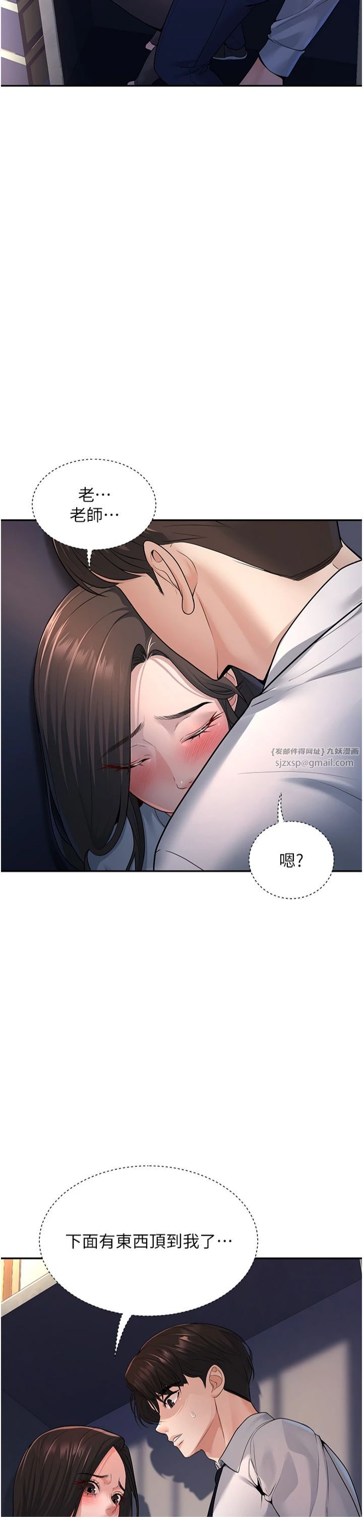 已婚學生想壞壞第4話-現在馬上吃掉妳!