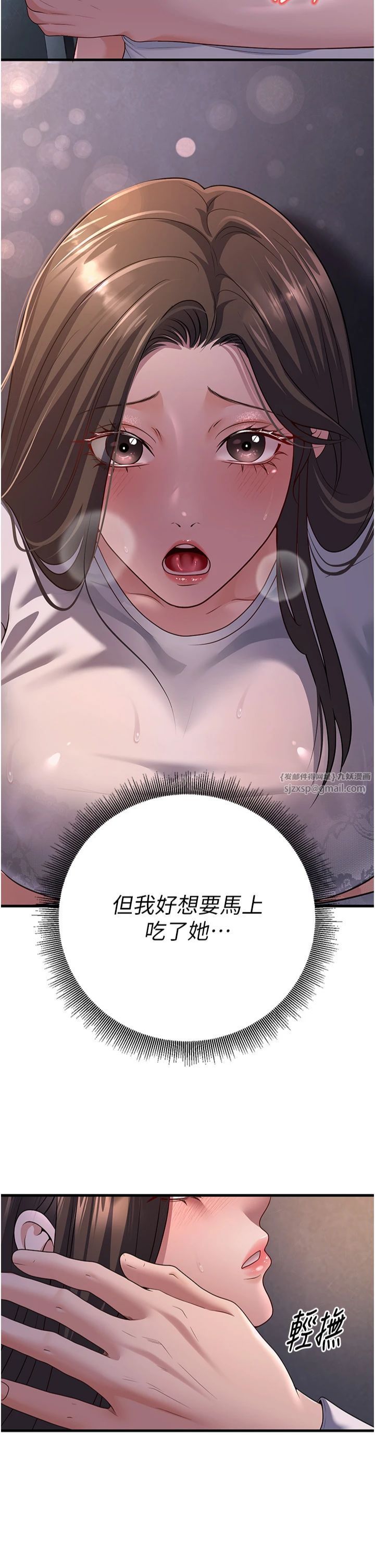 已婚學生想壞壞第4話-現在馬上吃掉妳!