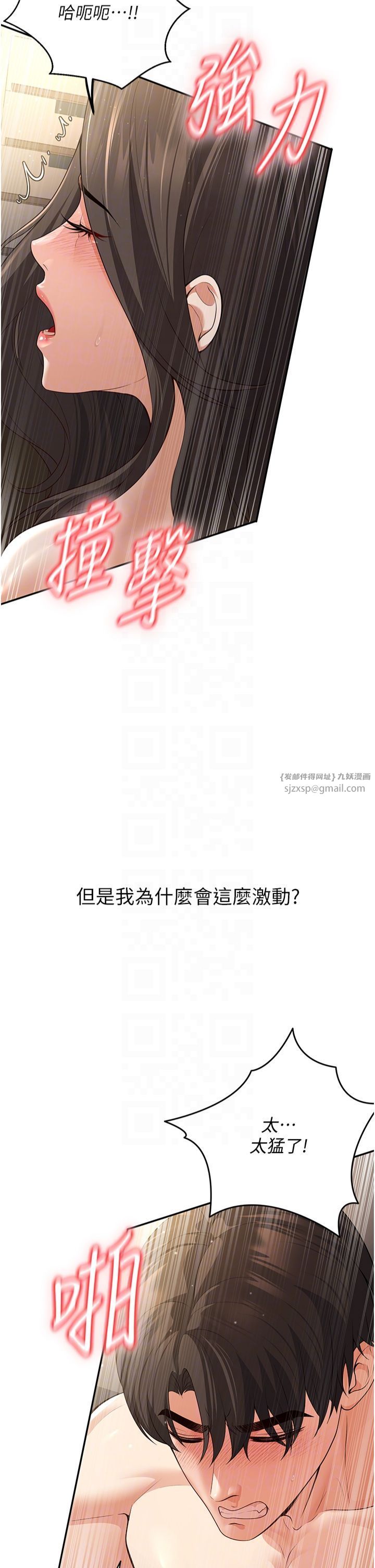 已婚学生想坏坏第5话-想要老师的「指导」...♥