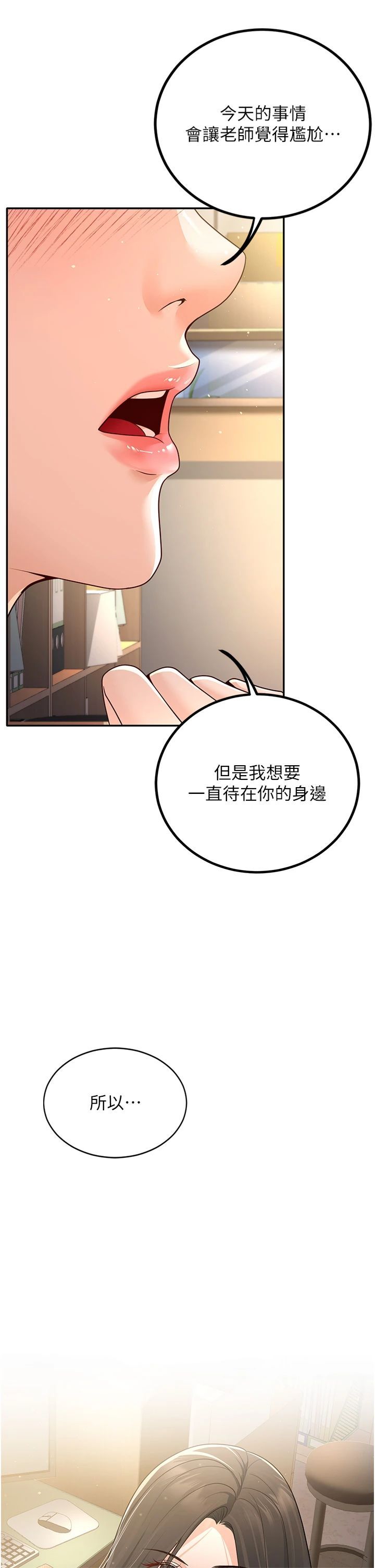 已婚学生想坏坏第5话-想要老师的「指导」...♥