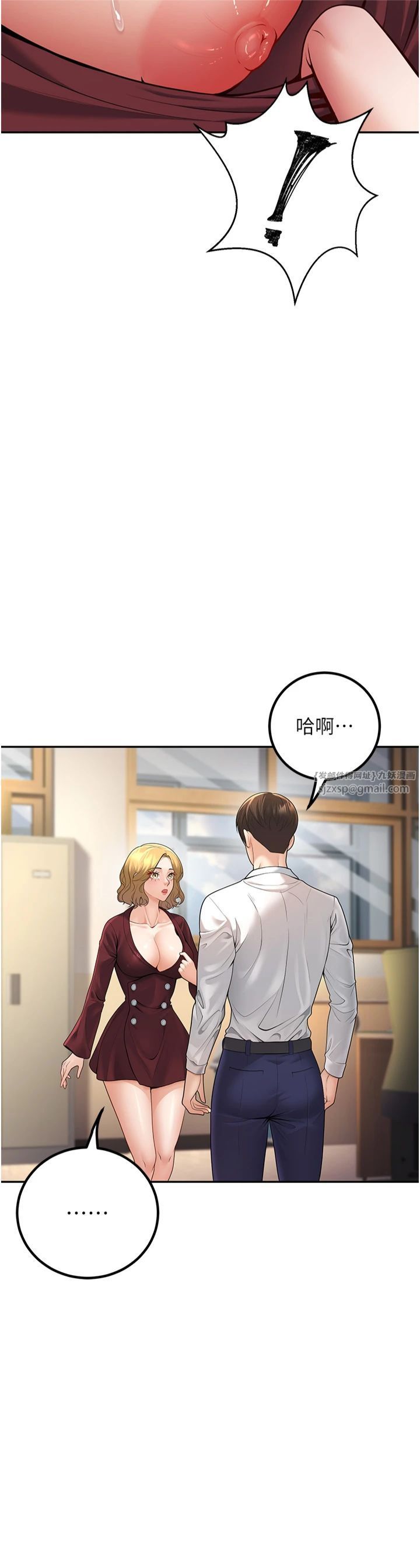 已婚学生想坏坏第6话-妳先跟我回傢