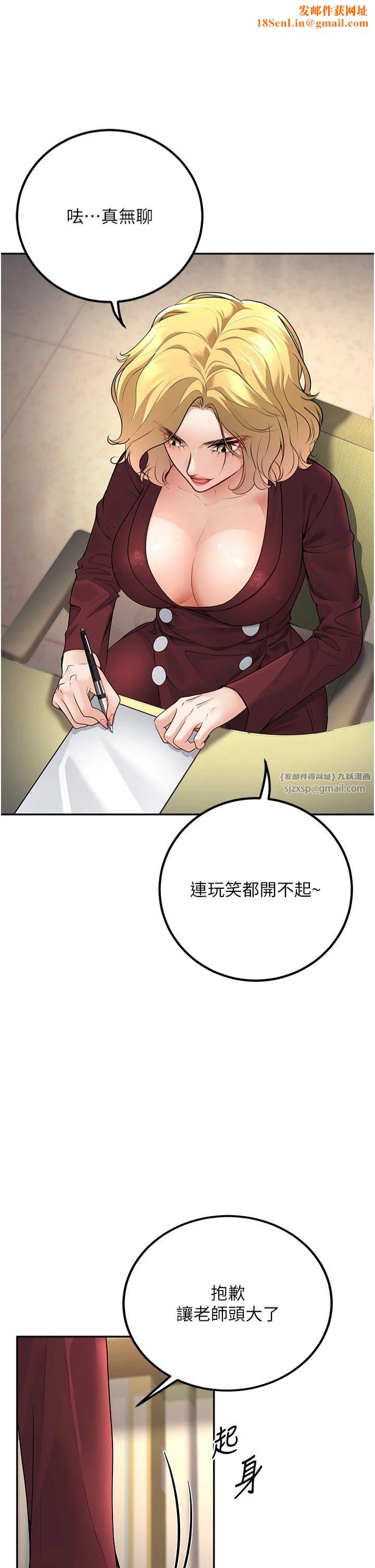 已婚學生想壞壞第6話-妳先跟我回傢