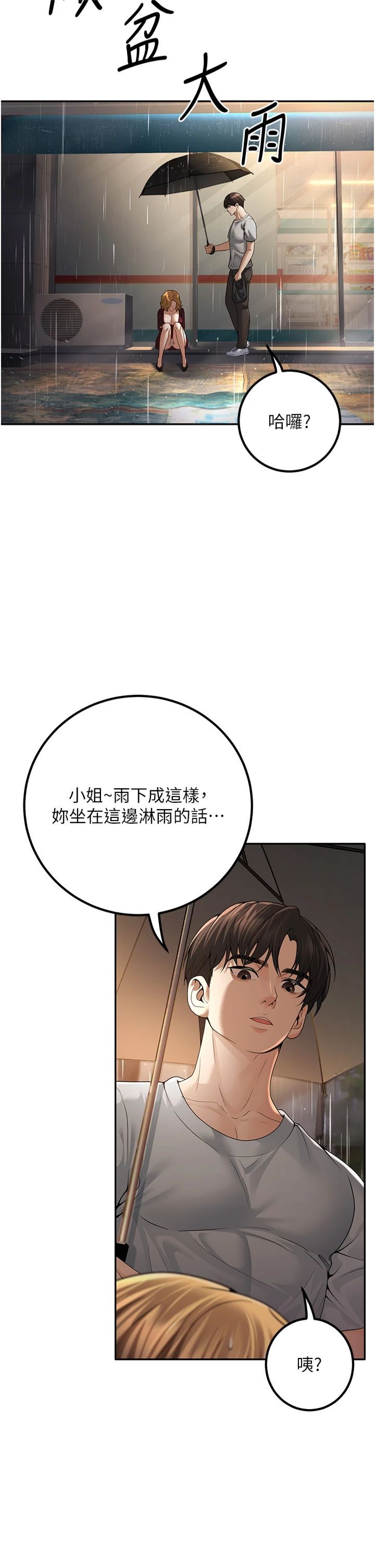 已婚学生想坏坏第6话-妳先跟我回傢
