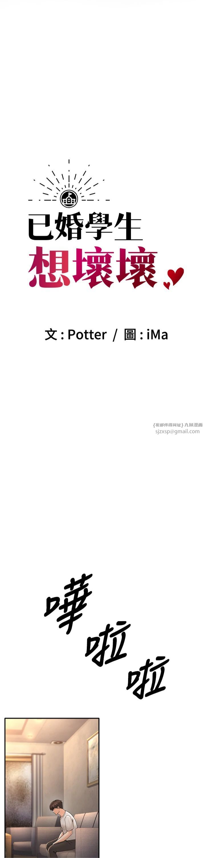 已婚學生想壞壞第7話-今晚老師隻屬於我