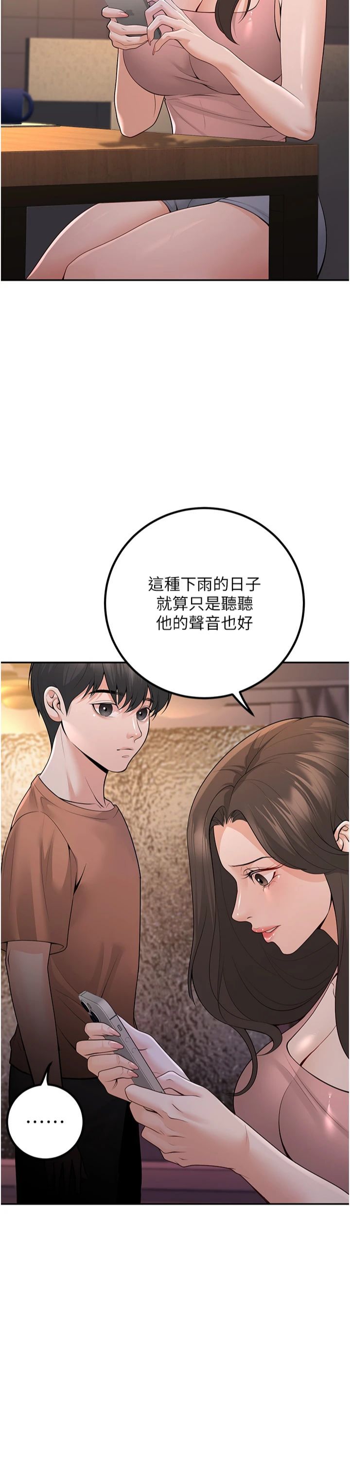 已婚学生想坏坏第7话-今晚老师隻属于我