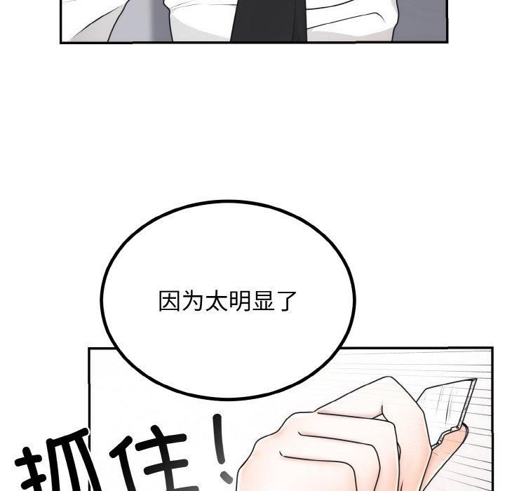 婚姻束缚第5话