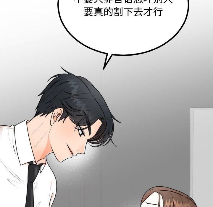 婚姻束缚第5话