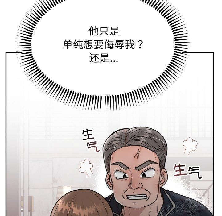 婚姻束缚第5話