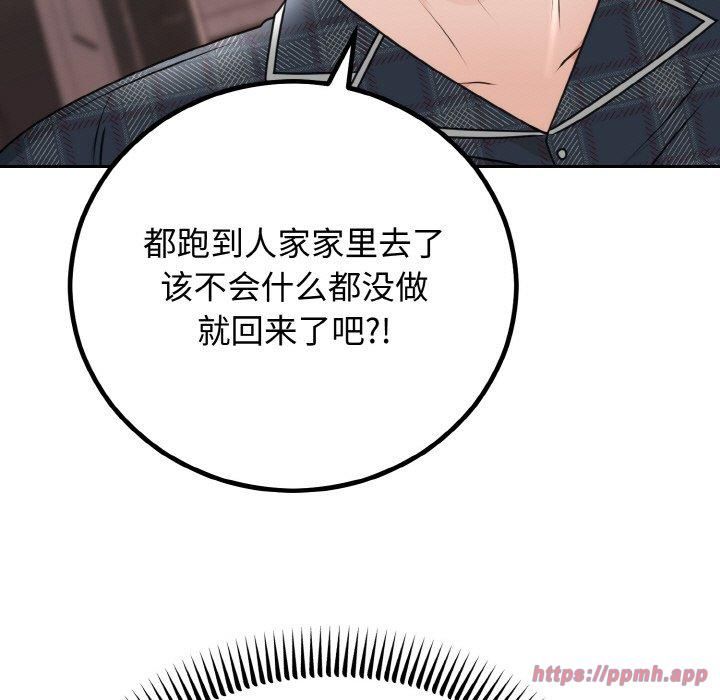 婚姻束缚第5话