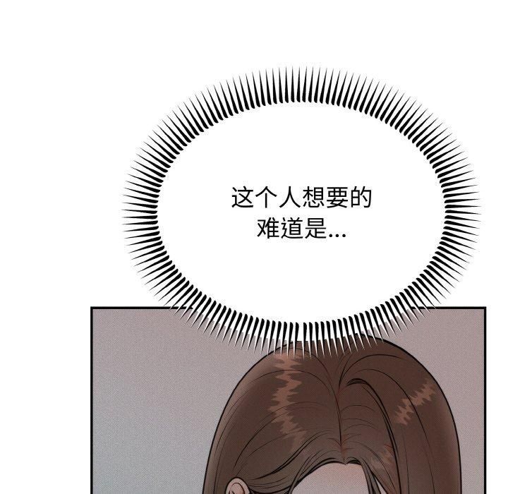 婚姻束缚第5話