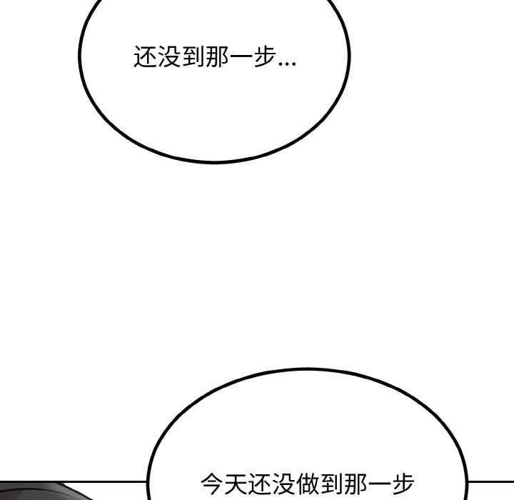婚姻束缚第5话
