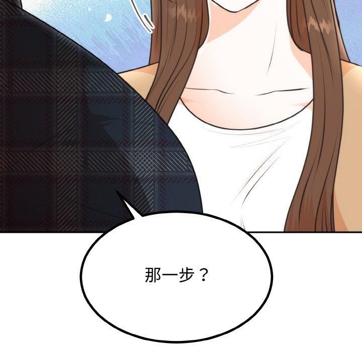婚姻束缚第5话