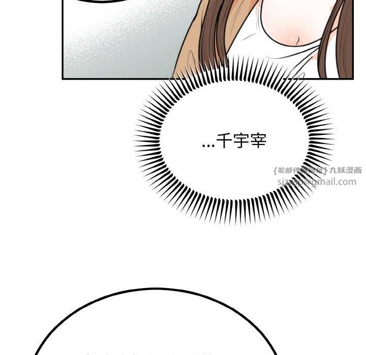 婚姻束缚第5話