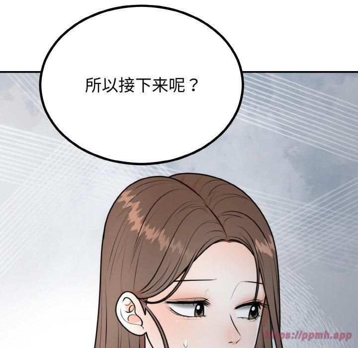 婚姻束缚第5话