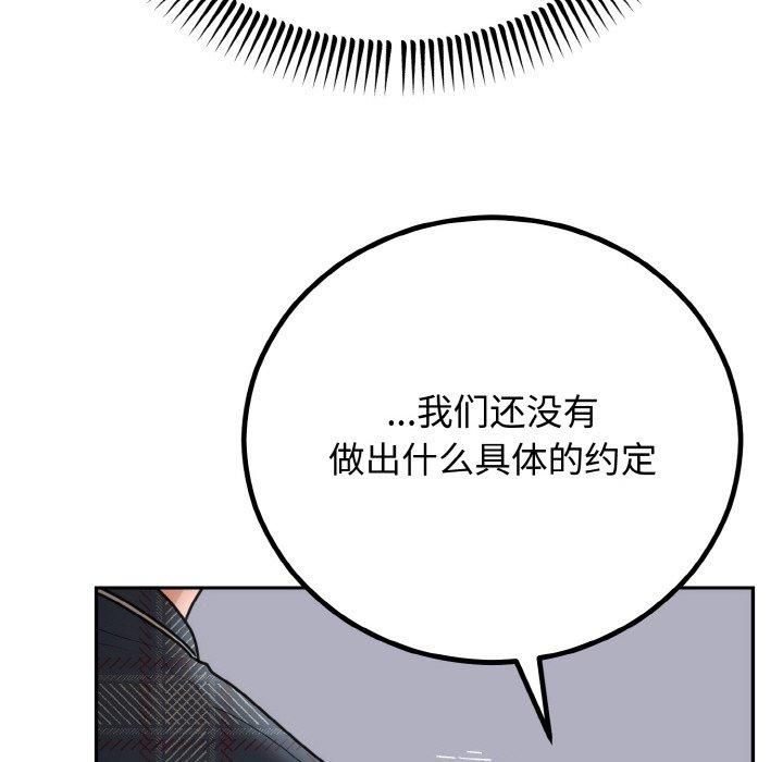 婚姻束缚第5话