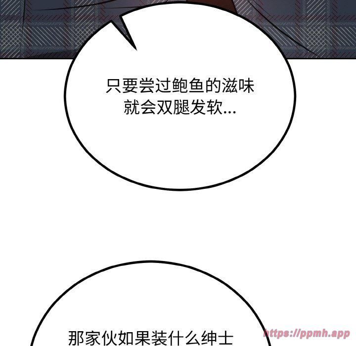 婚姻束缚第5話