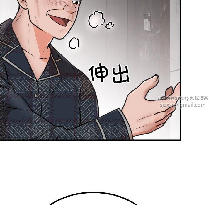 婚姻束缚第5話