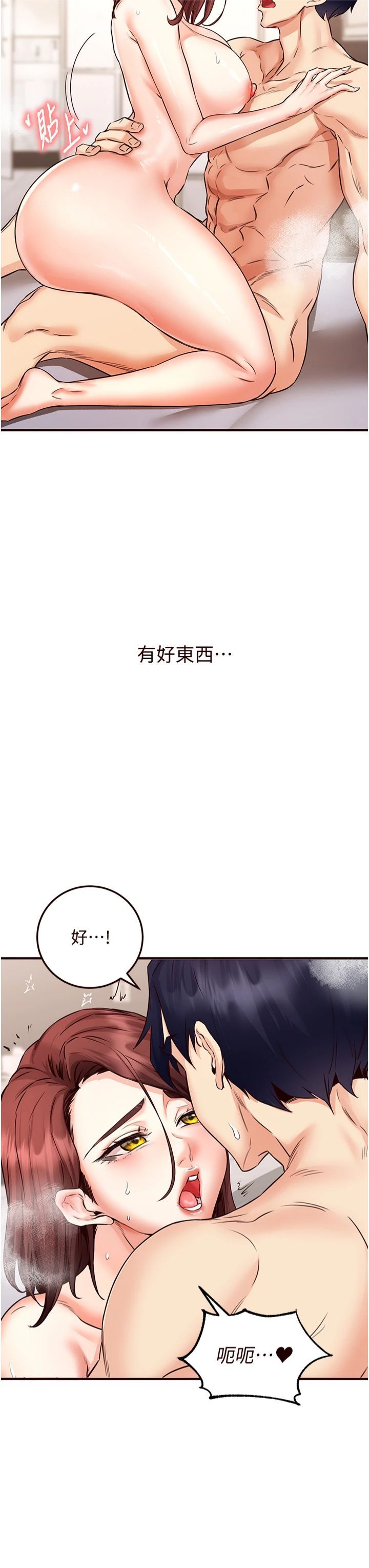 熟女自助餐第10話-驗收健身的成果♥