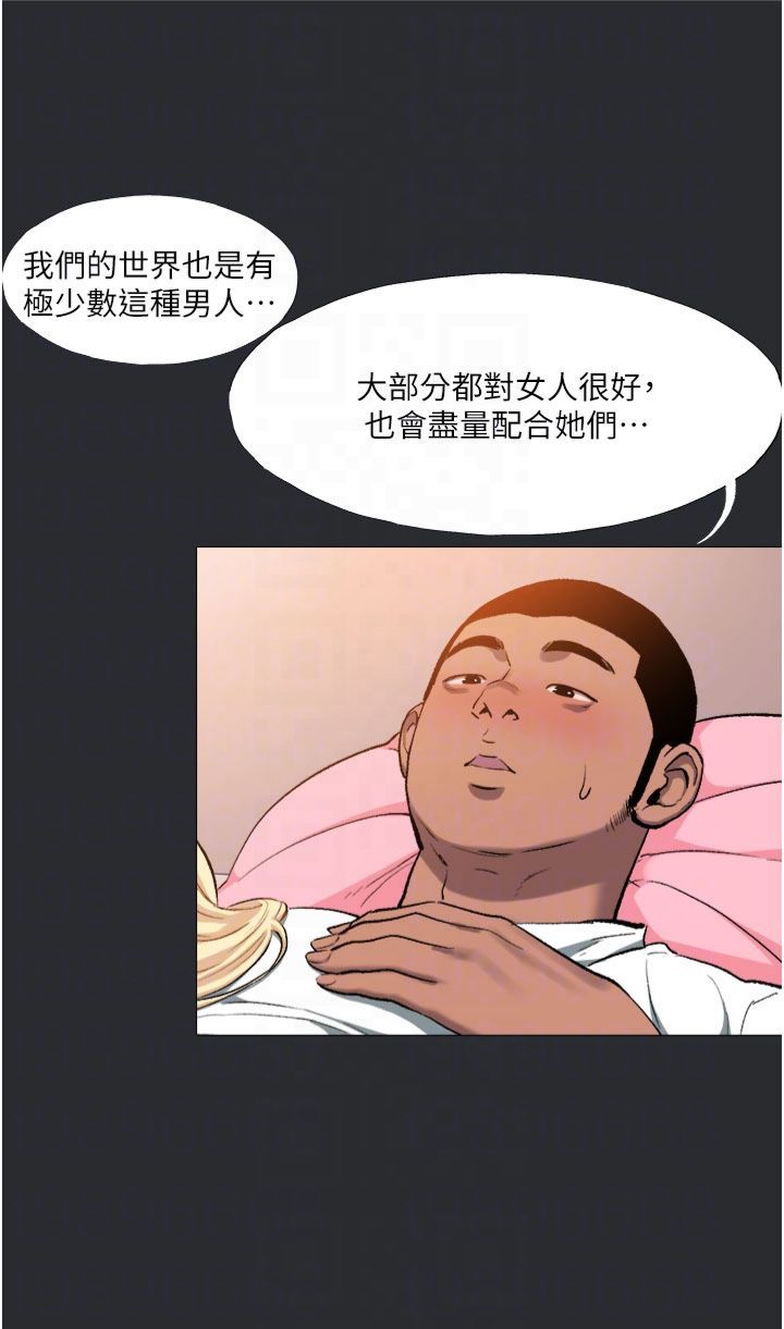進擊的巨根第13話-我見猶憐的美女領主