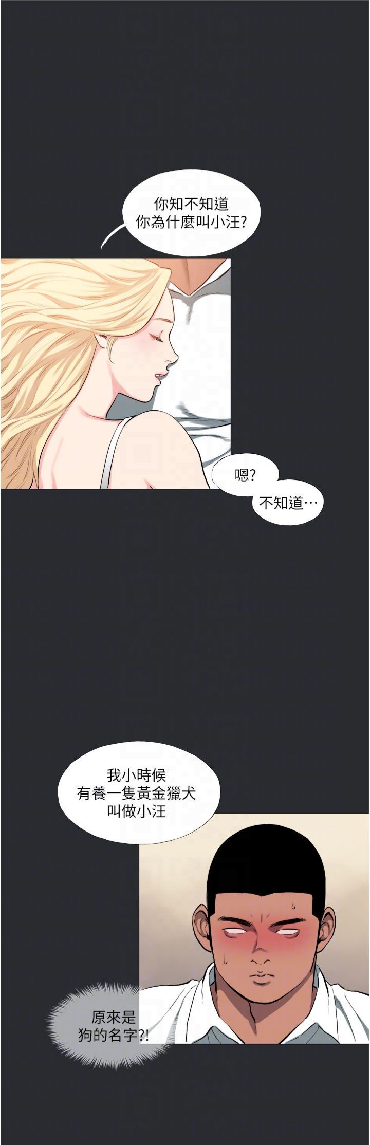 進擊的巨根第13話-我見猶憐的美女領主
