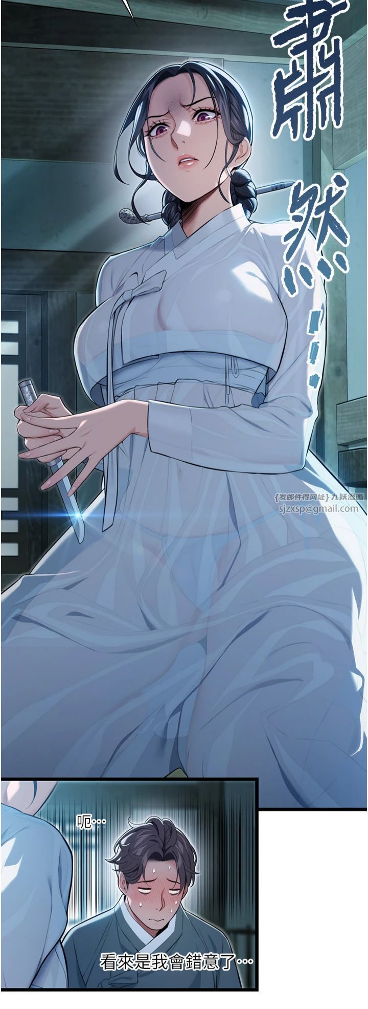 命运:贞洁慾女第12话-朝鲜时代骗炮守则