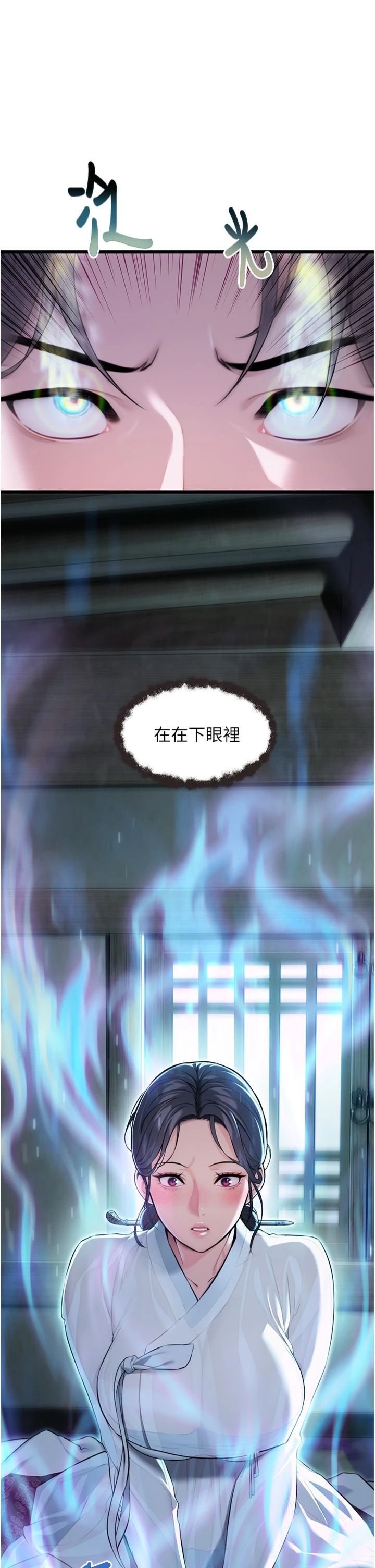 命运:贞洁慾女第12話-朝鮮時代騙砲守則
