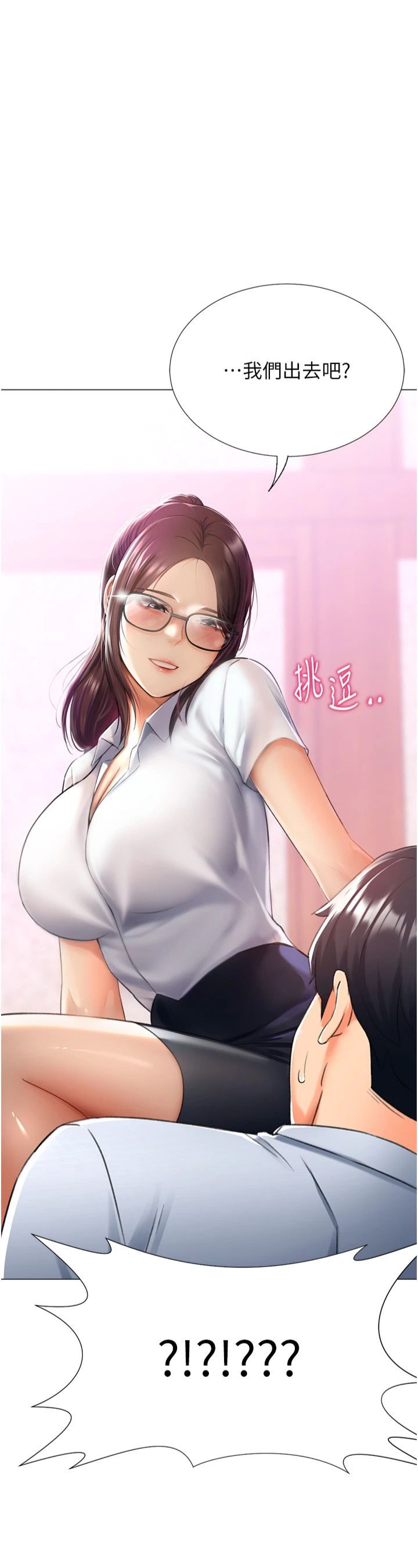 猎爱转蛋机第14话-我忍不住瞭，快点插我♥