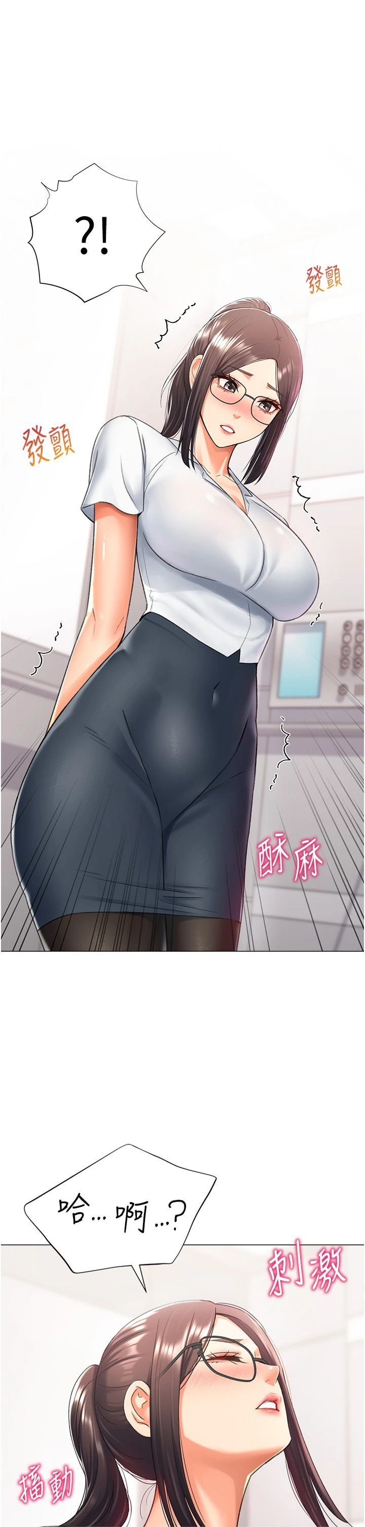猎爱转蛋机第14話-我忍不住瞭，快點插我♥