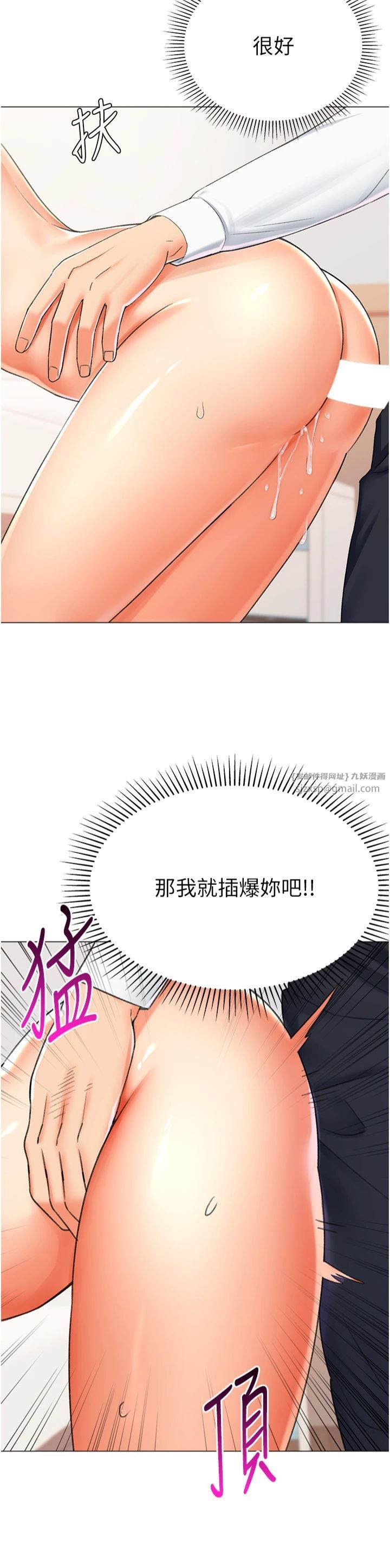 獵愛轉蛋機第14話-我忍不住瞭，快點插我♥