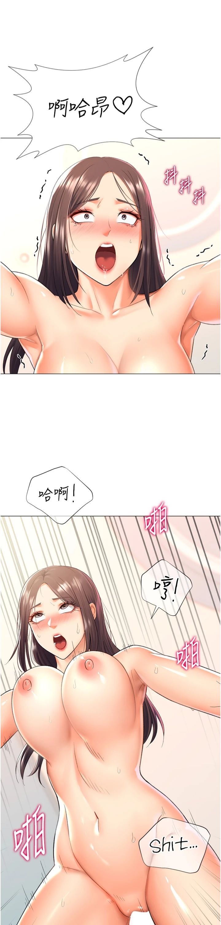 猎爱转蛋机第14話-我忍不住瞭，快點插我♥