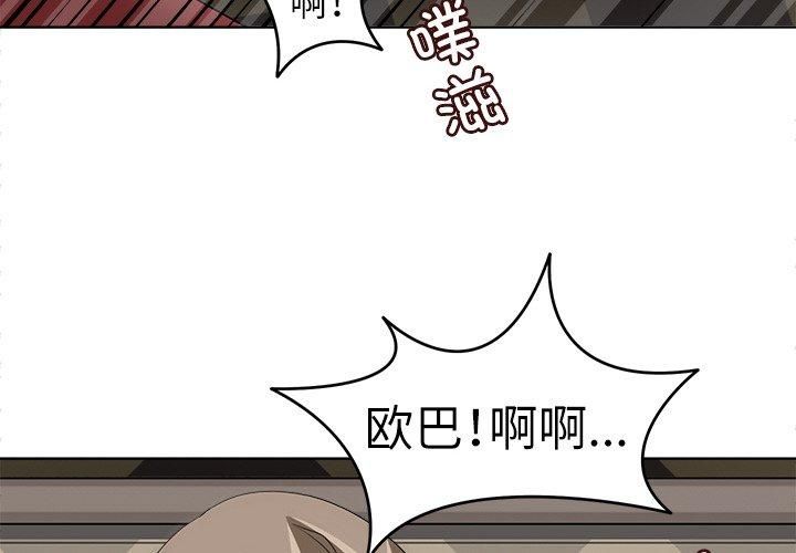 回到过去爱上你第11话
