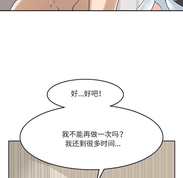 回到过去爱上你第11话